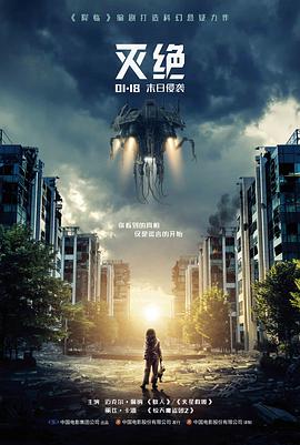 科幻高清电影《七个黎明》在线观看