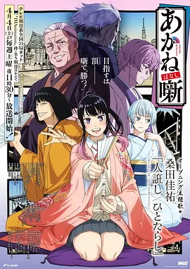 科幻动漫《星轨少年》全集手机在线观看